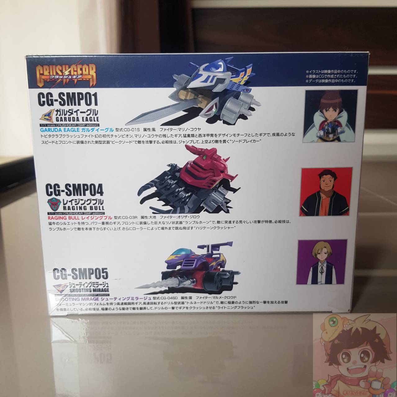 BANDAI SMP Crush Gear BATTLE 1-EX1 Garuda Eagle & Raging Bull & Shooting Mirage Set ครัชเกียร์ เทอร์โบ รถแข่งประจัญบาน