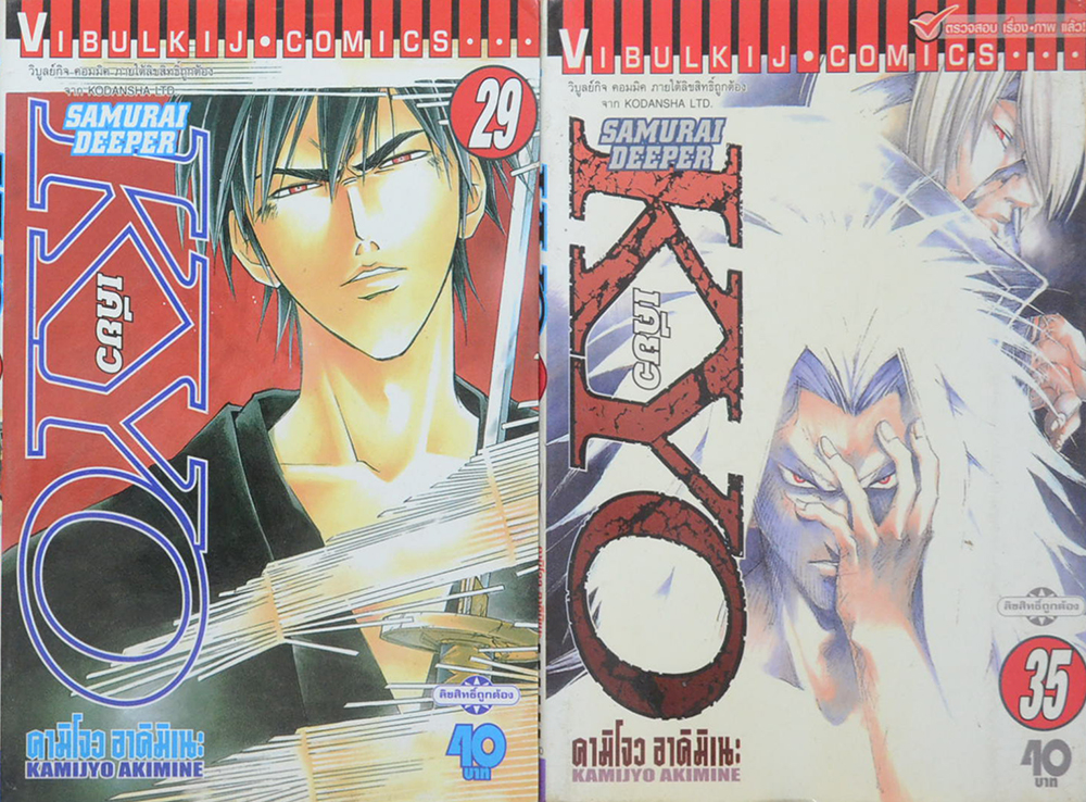 SAMURAI DEEPER KYO (28 เล่ม / ไม่จบ)
