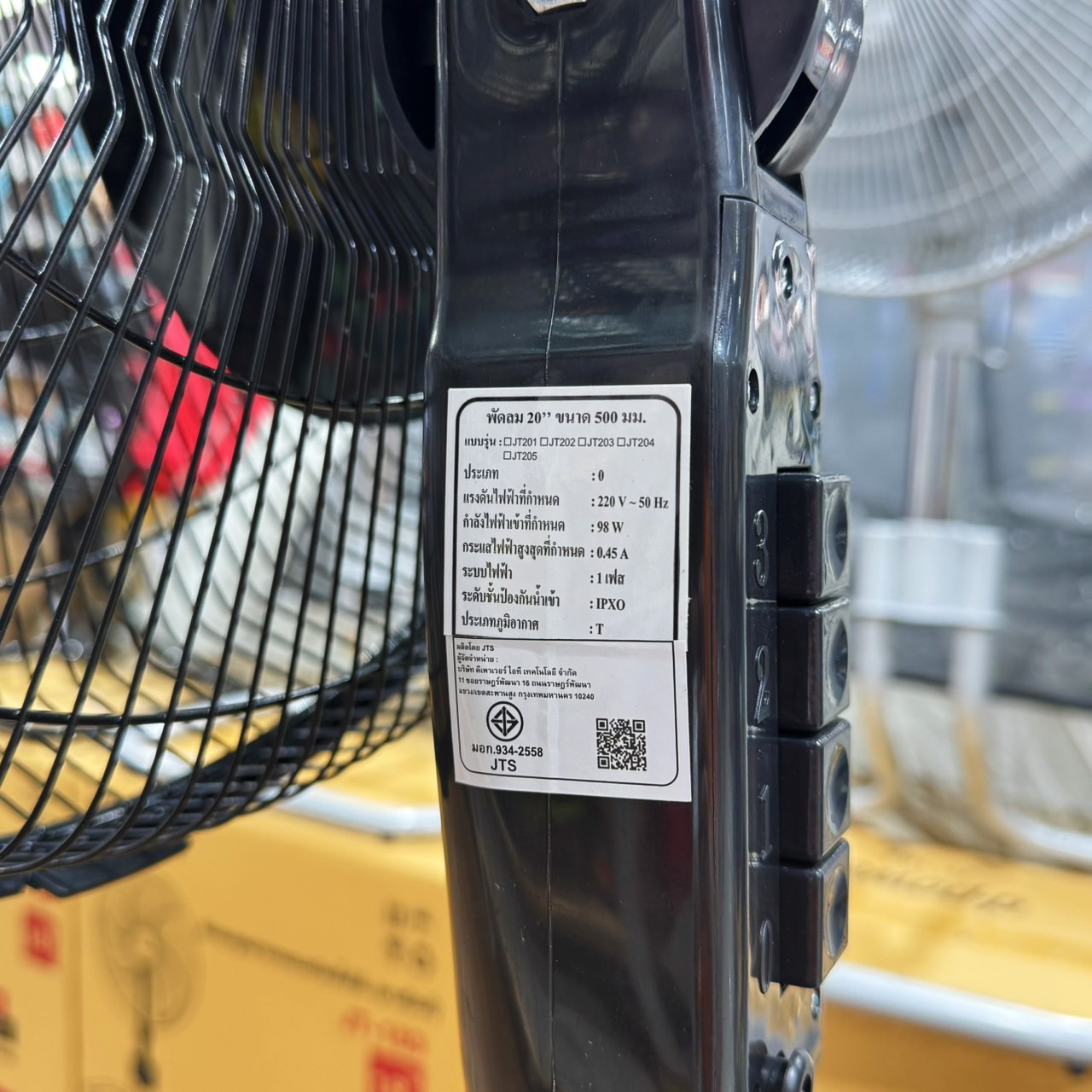 d-power พัดลมอุตสาหกรรม 20 นิ้ว รุ่น JT203 ปรับความสูงได้ กินไฟน้อย มีระบบตัดไฟอัตโนมัติ มอก.934-2558 รับประกัน 2 ปี