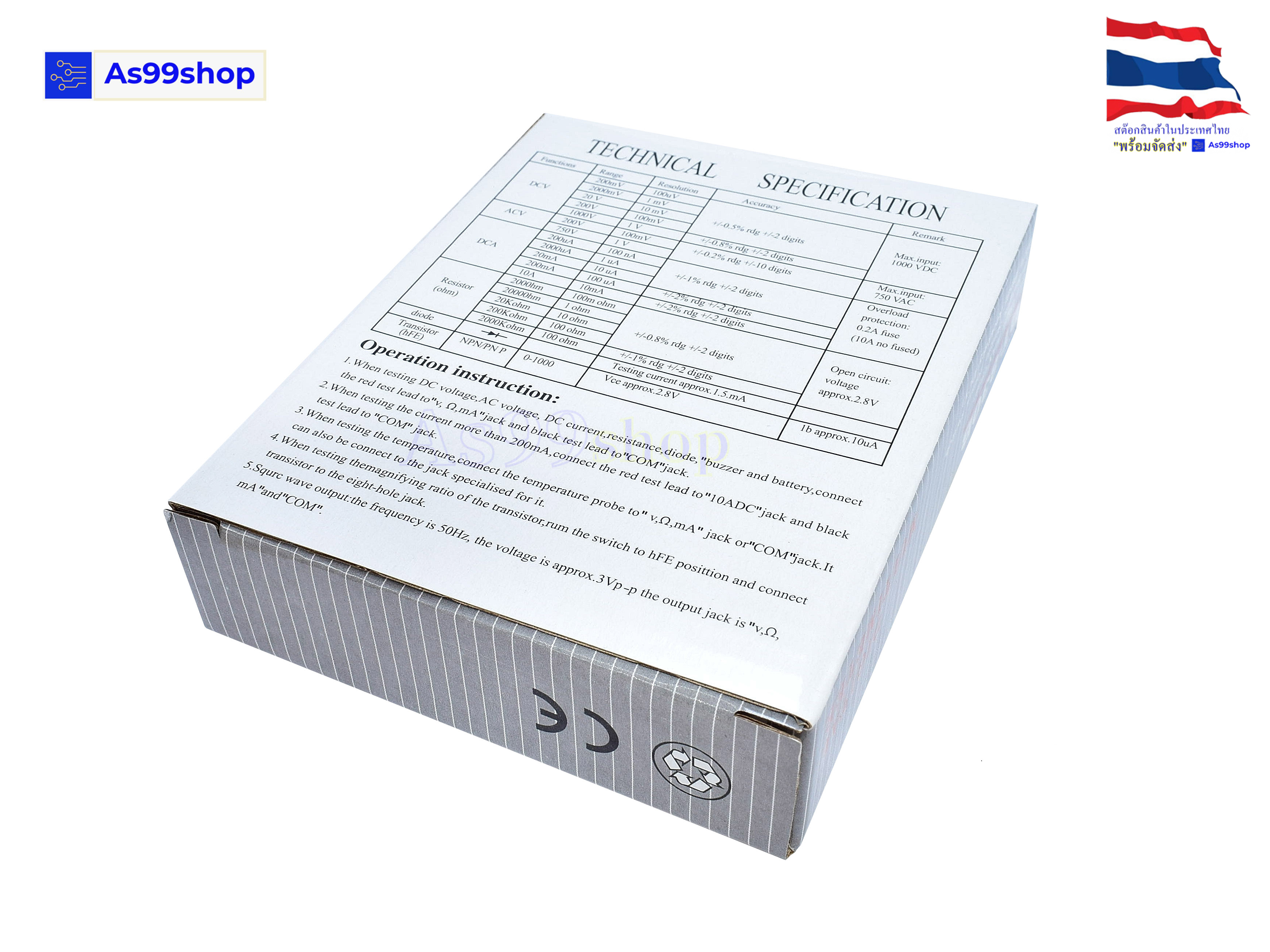 Digital Multimeter DT830B ดิจิตอลมัลติมิเตอร์ รุ่น DT830B