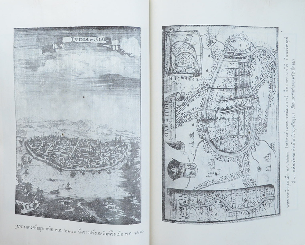 คุณแม่แดง แขวัฒนะ (อธิบายแผนที่ใพระนครศรีอยุธยากับคำวินิจฉัยของพระยาโบราณราชธานินทร์) (ขายตามสภาพ)
