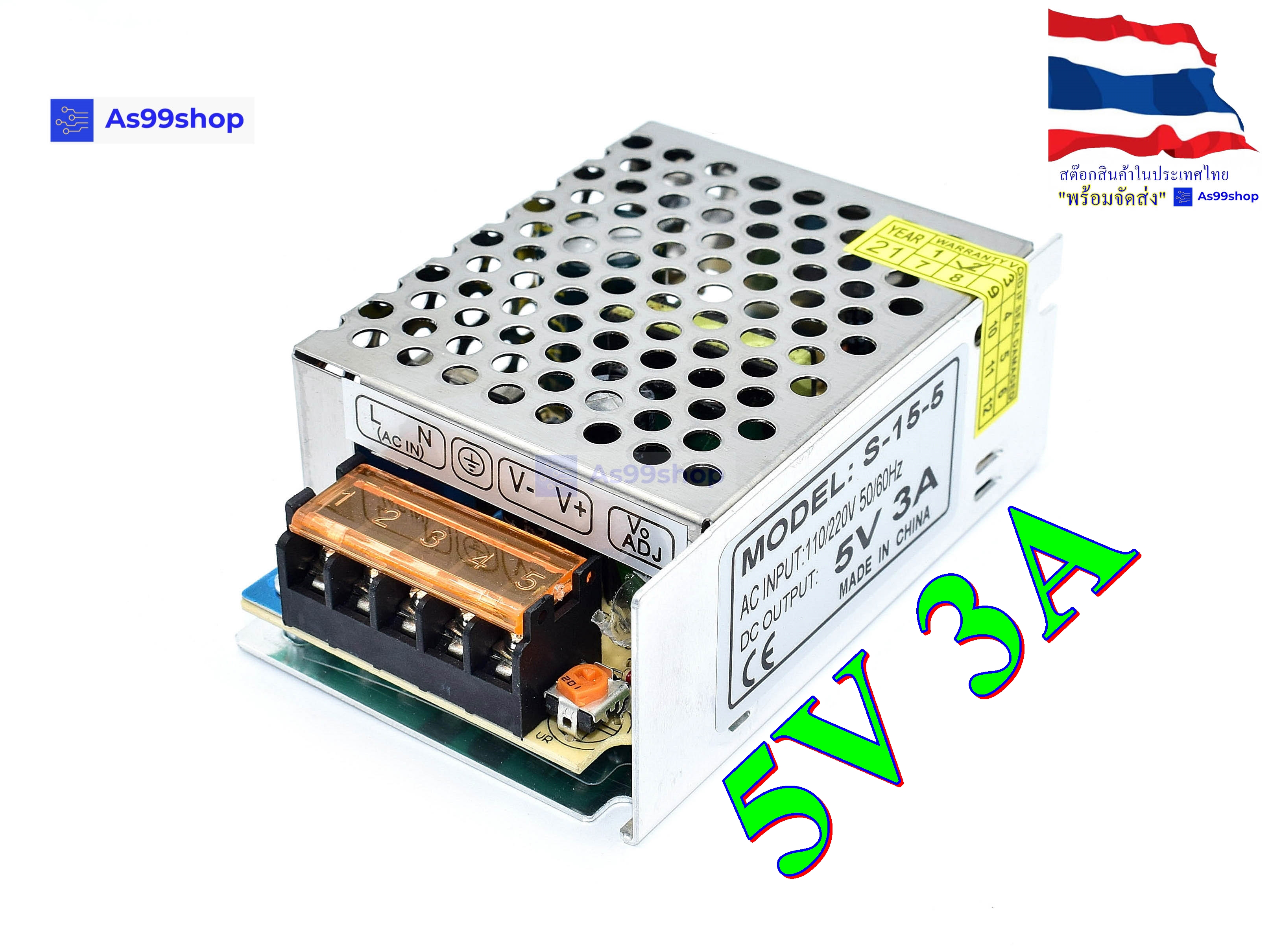 Switching Power Supply สวิตชิ่งเพาเวอร์ซัพพลาย 5V 3A 15W(สีเงิน) S-15-5