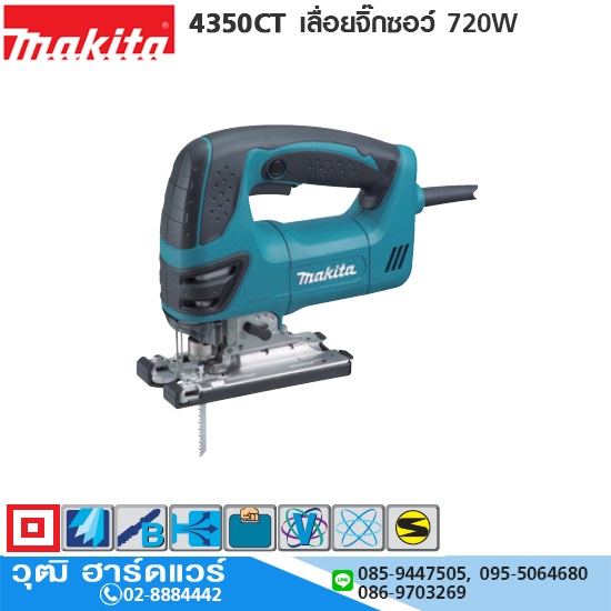 MAKITA 4350CT เลื่อยจิ๊กซอว์ 720W ปรับรอบได้