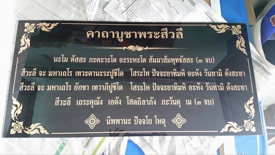 ป้ายอะคริลิก