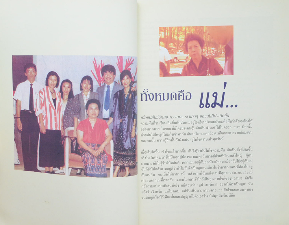 คุณแม่สุดจิตร์ ต่อสุวรรณ (พระสมเด็จวัดระฆังโฆสิตาราม)