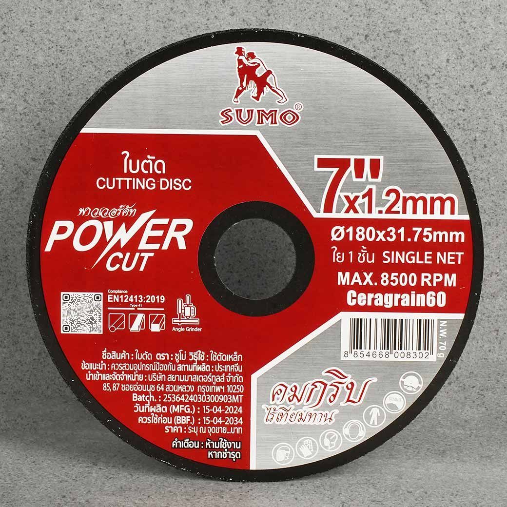 SUMO ใบตัดหล็ก 7"x1.2x31.75 Power Cut (25ใบ/กล่อง)