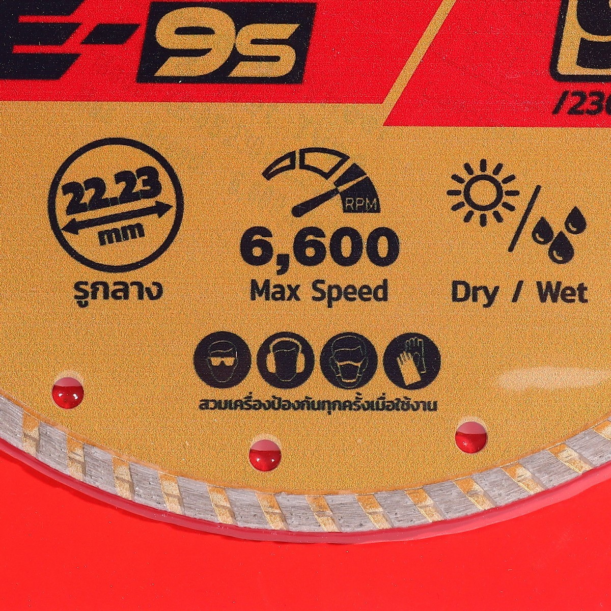 POLO KE-9S ใบเพชรตัดคอนกรีต 9" ตัดแห้ง/น้ำ