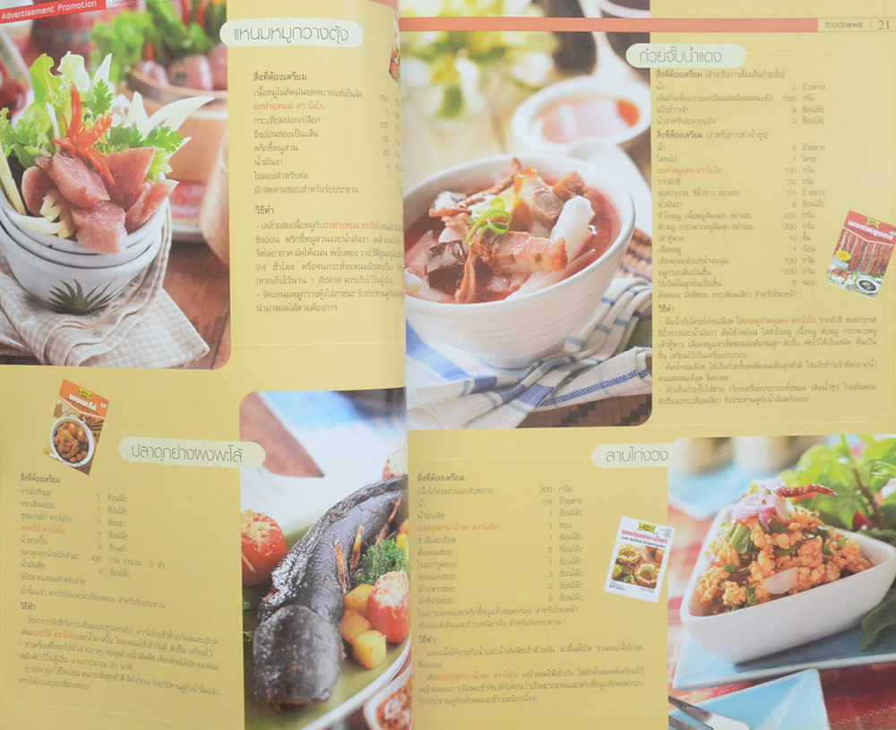 FOODNEWS January-February 2005