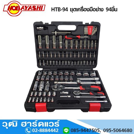 HOBAYASHI HTB-94 ชุดเครื่องมือช่าง 94ชิ้น