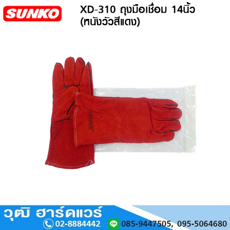 SUNKO XD-310 ถุงมือเชื่อม 14นิ้ว (หนังวัวสีแดง)