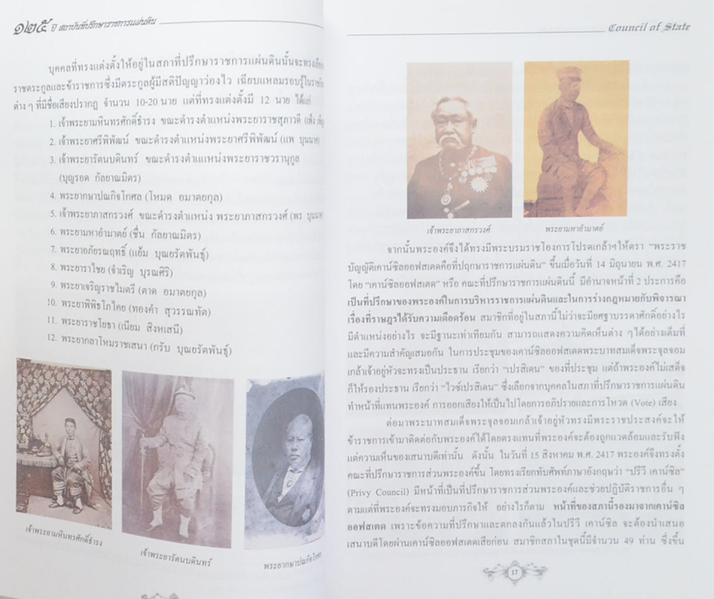 วารสารกฎหมายปกครอง เล่ม 18 ตอน 3