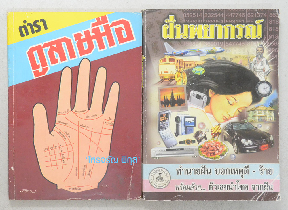 รวมเรื่อง (3 เล่ม)