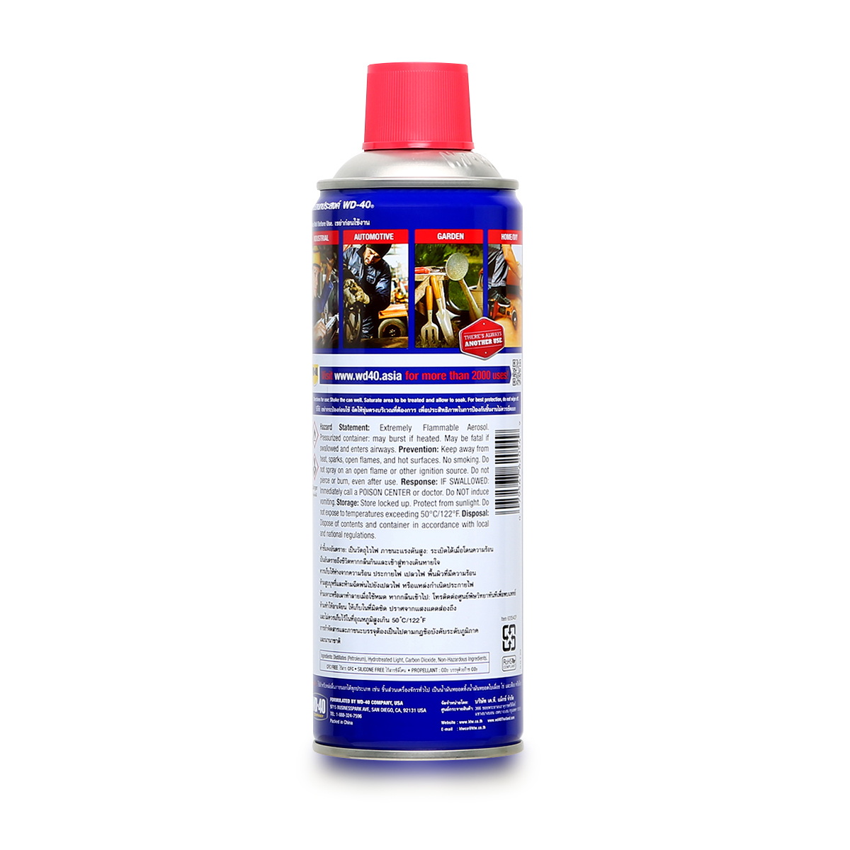 WD-40 น้ำมันอเนกประสงค์ 400ml (24กระป๋อง/ลัง)