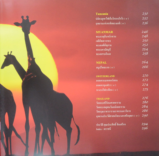 WONDERS World’s top Travel Destinations