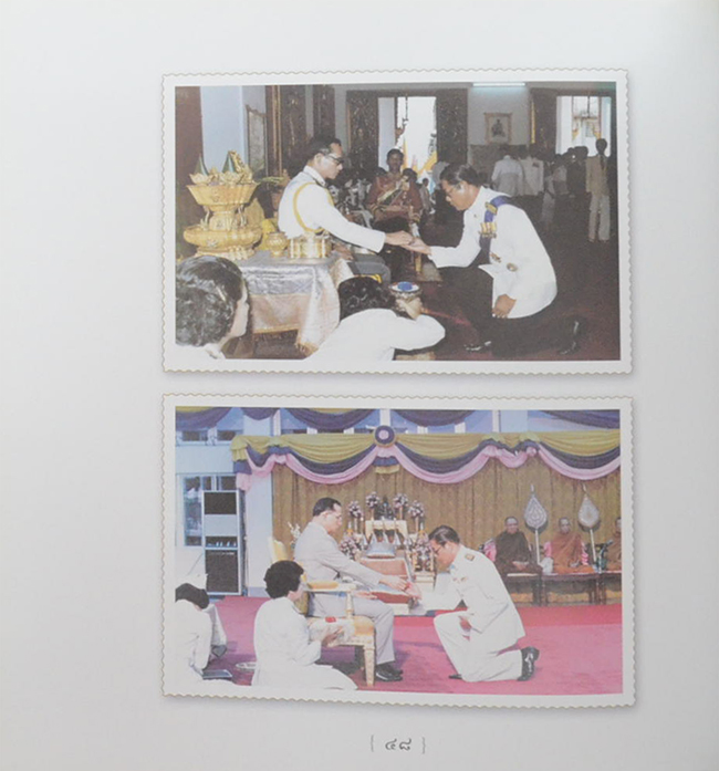 นายรัตน์ ศรีไกรวิน (คุยกฎหมายกับชาวบ้าน)