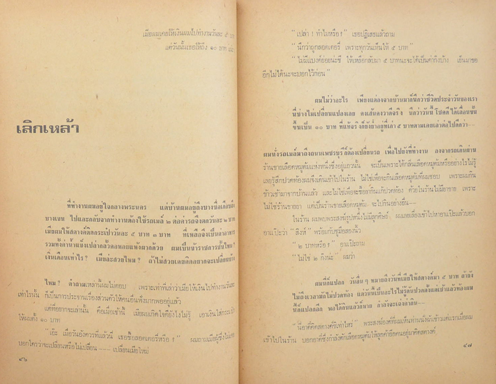 พ่อของลูก