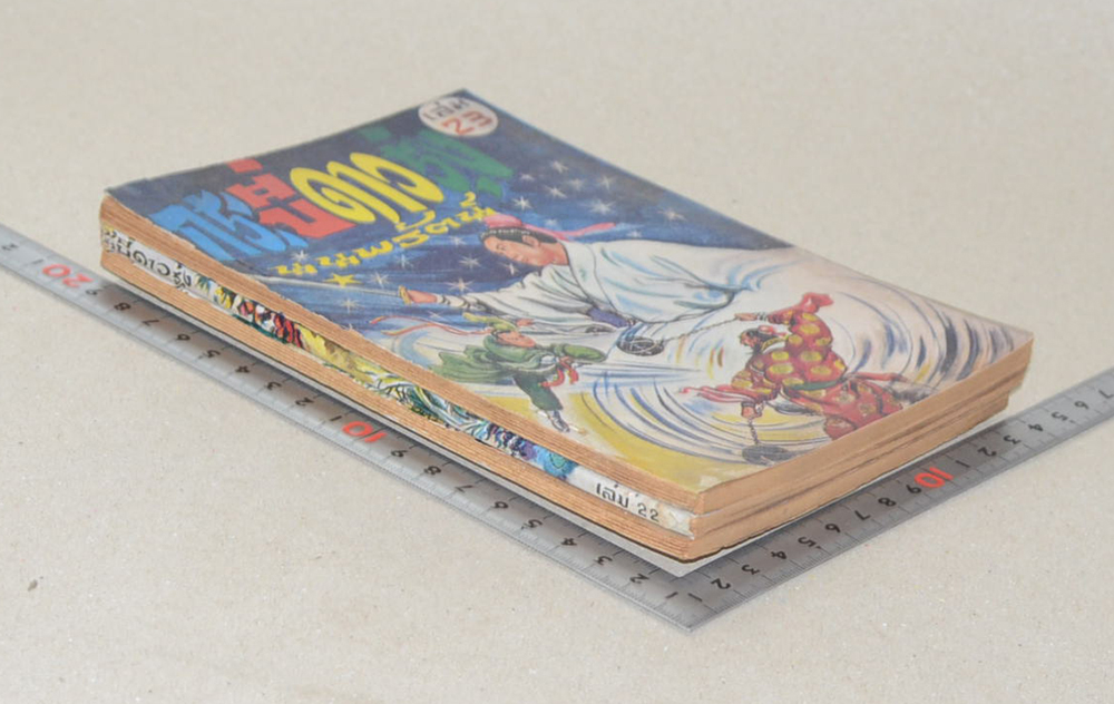 กระบี่ดาวรุ่ง (3 เล่ม / ไม่จบ / ขายตามสภาพ)