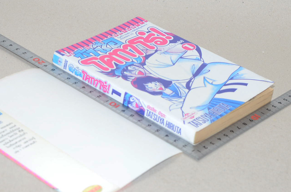 ข้าชื่อโคทาโร่! (10 เล่ม / ไม่จบ)