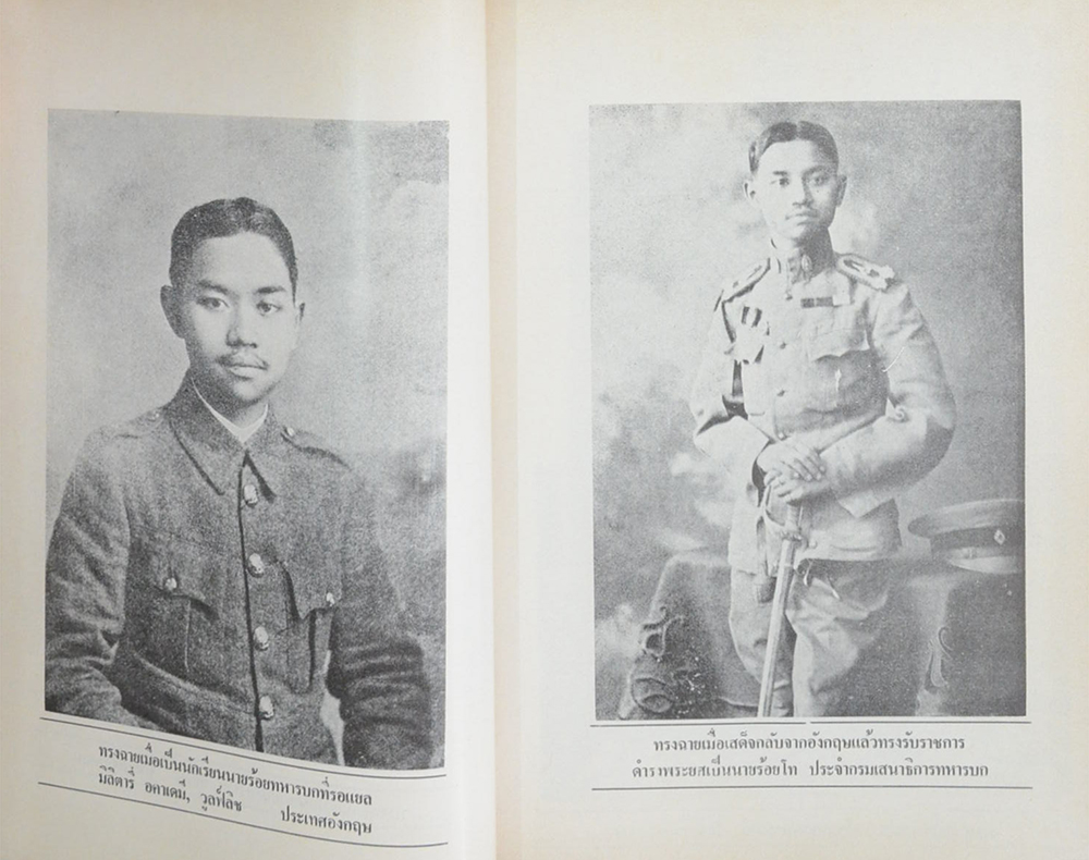 พระปกเกล้าฯ กษัตริย์นักประชาธิปไตย