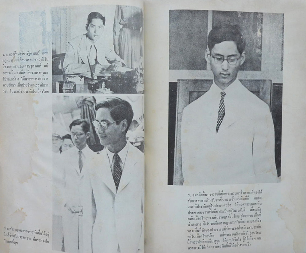 ในหลวงอานันท์ กับคดีลอบปลงพระชนม์ (ขายตามสภาพ)