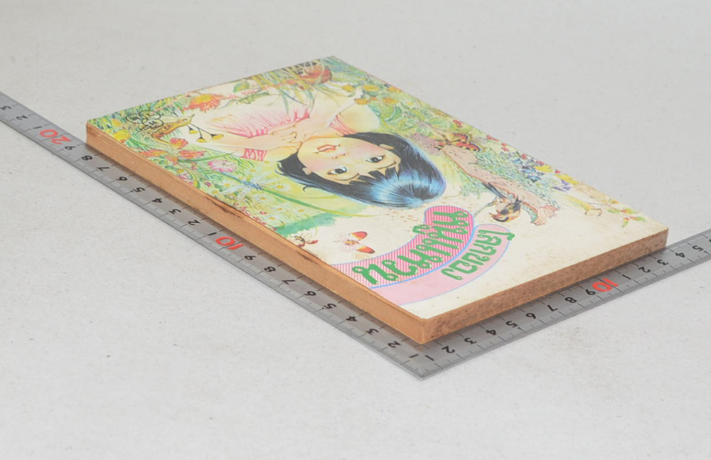 โลกของหนูแหวน