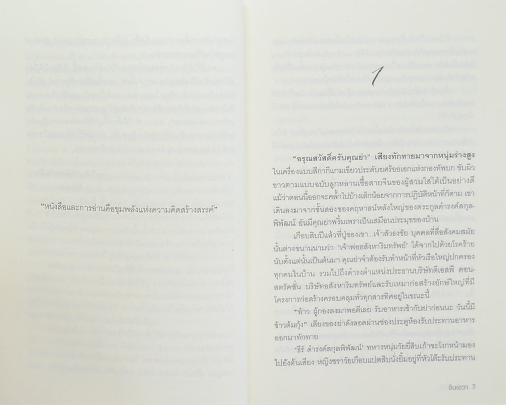 หัวใจห่มฟ้า