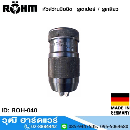 ROHM หัวสว่านมือบิด รูเตเปอร์ / รูเกลียว