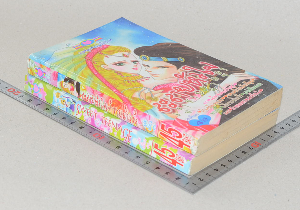 รวมเรื่อง (2 เล่ม)