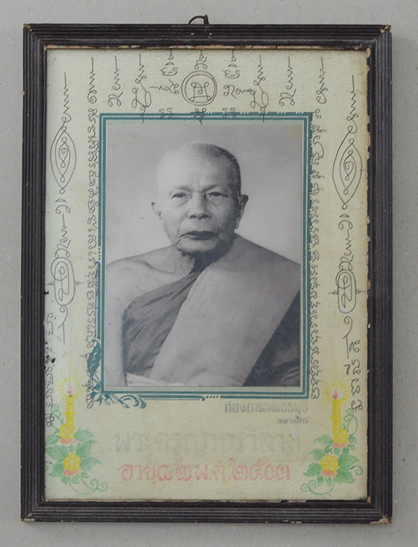 ภาพถ่ายขาวดำเก่า (พร้อมกรอบ)