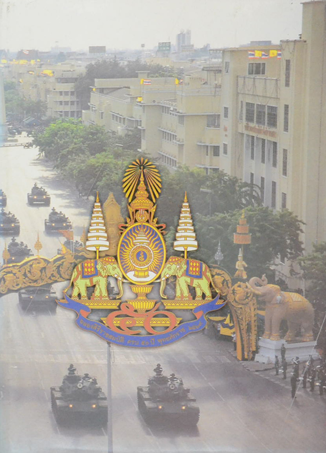 ฉลองสิริราชสมบัติ ครบ 50 ปี พุทธศักราช 2539 (ภาษาไทย-อังกฤษ)
