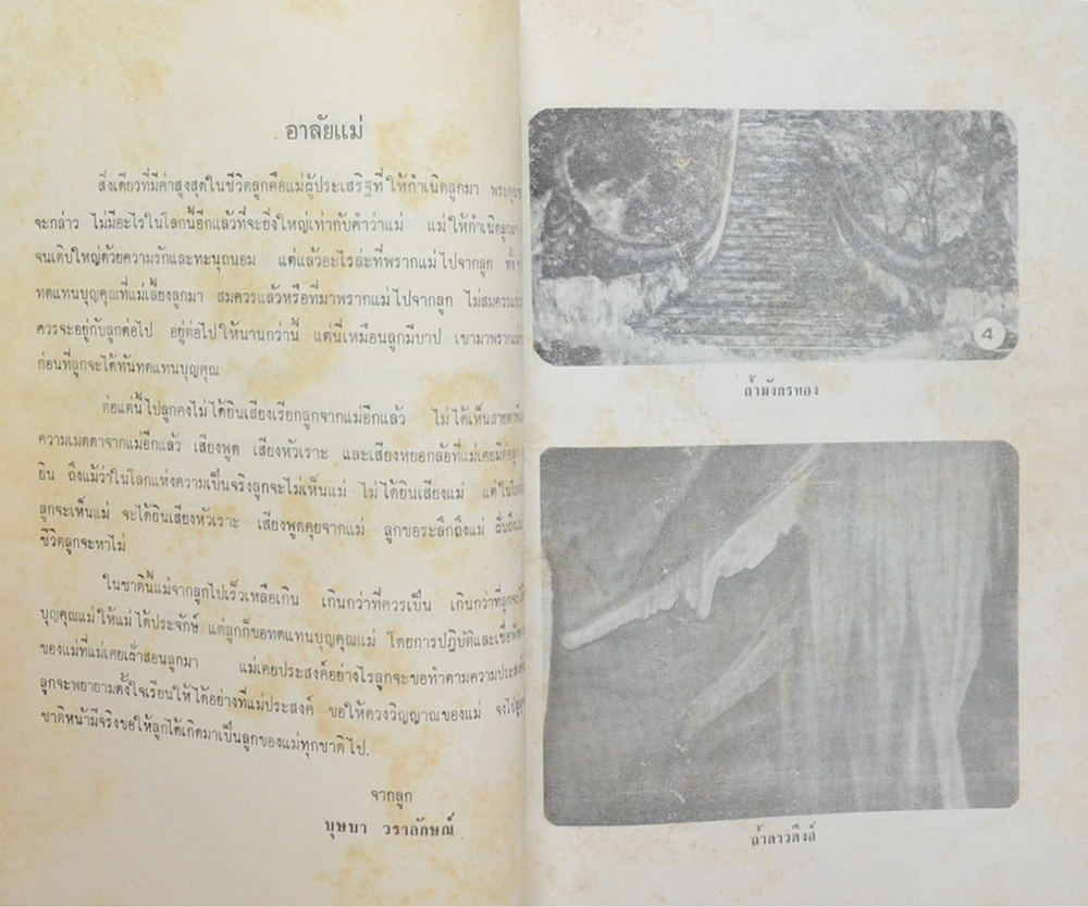 นำเที่ยวจังหวัดกาญจนบุรี