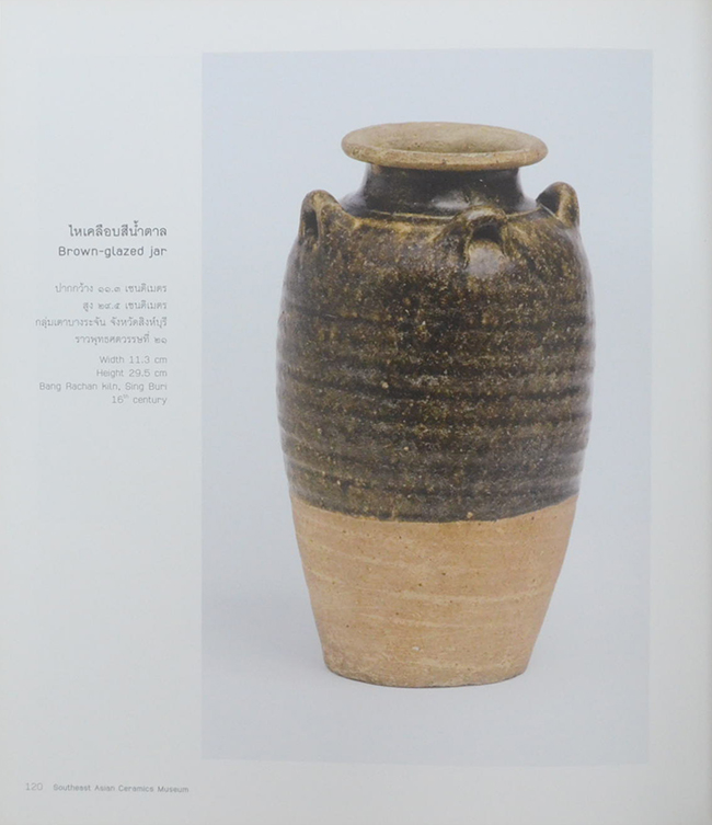 SOUTHEAST ASIAN CERAMICS MUSEUM BANGKOK UNIVERSITY (ภาษาไทย-อังกฤษ)