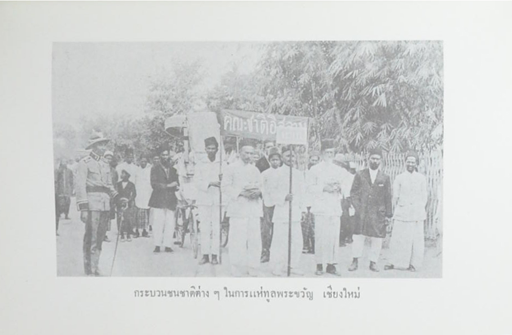 จดหมายเหตุ เสด็จพระราชดำเนิรเลียบมณฑลฝ่ายเหนือ พระพุทธศักราช 2469 (พิมพ์ซ้ำย้อนยุค ปี 2558)