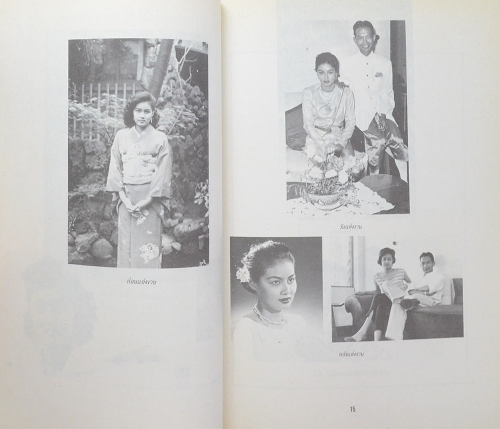 นางนงลักษณ์ คชเสนี (ครั้งหนึ่งในปารีส)