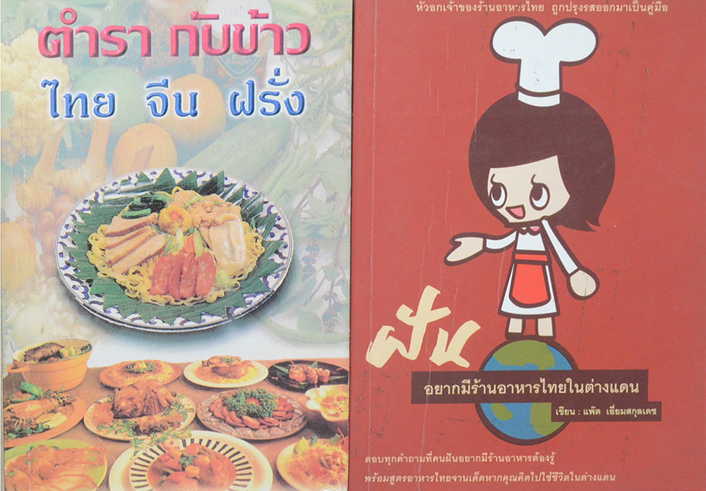 รวมเรื่อง (2 เล่ม)