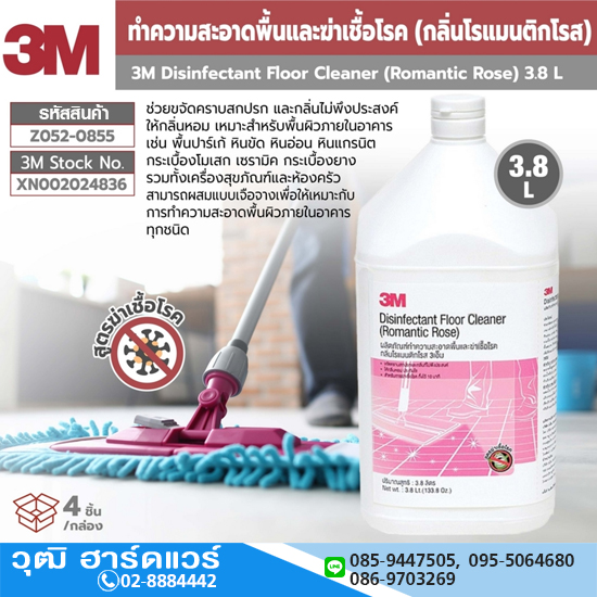 3M XN002024836 ผลิตภัณฑ์ทำความสะอาดพื้นฆ่าเชื้อโรค กลิ่นโรส 3.8L