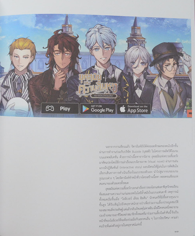 ศิลปินร่วมสมัยดีเด่น รางวัลศิลปาธร 2566