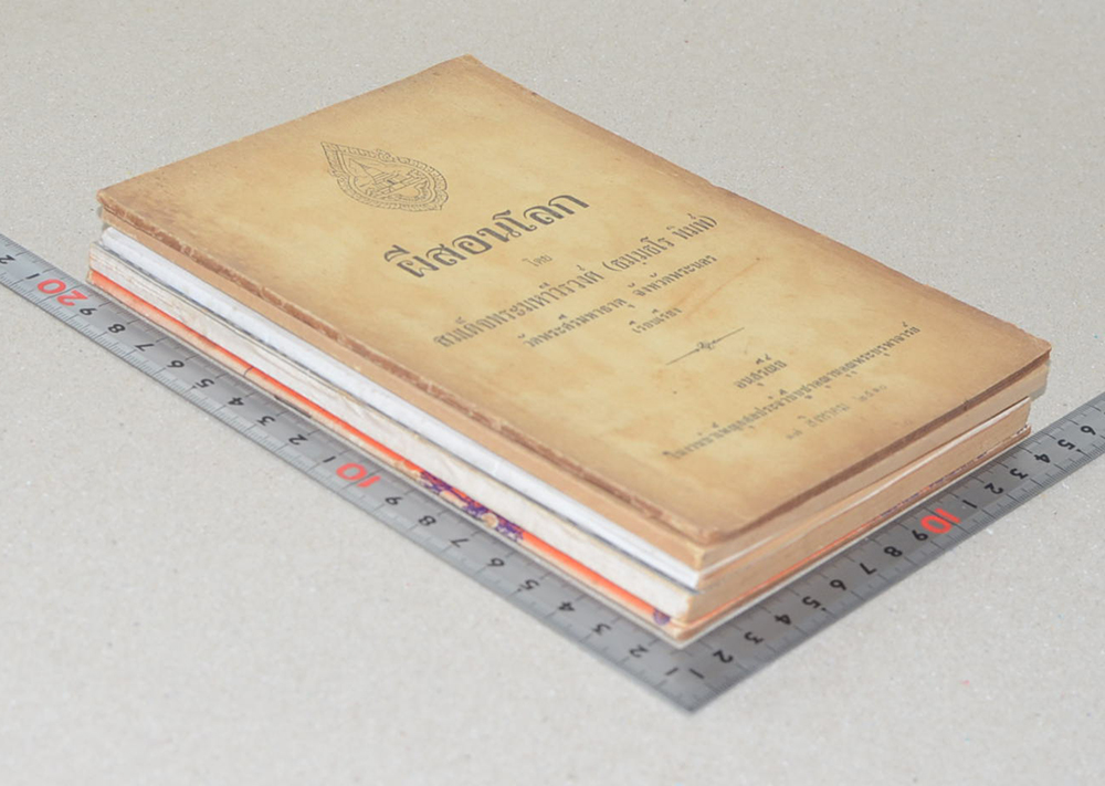 รวมเรื่อง (5 เล่ม)