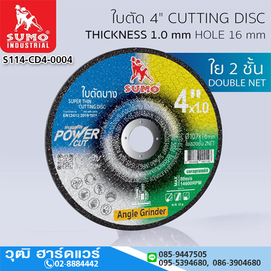 SUMO ใบตัดสแตนเลส 4"x1.0x16 ใย 2ชั้น Power Cut (50ใบ/กล่อง)