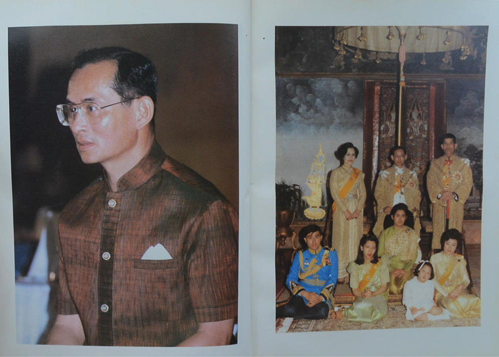 5 ธันวามหาราช 2527
