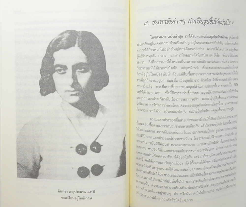 ชีวิตลิขิตของกรรม กับ จดหมายจากพ่อถึงลูกสาว