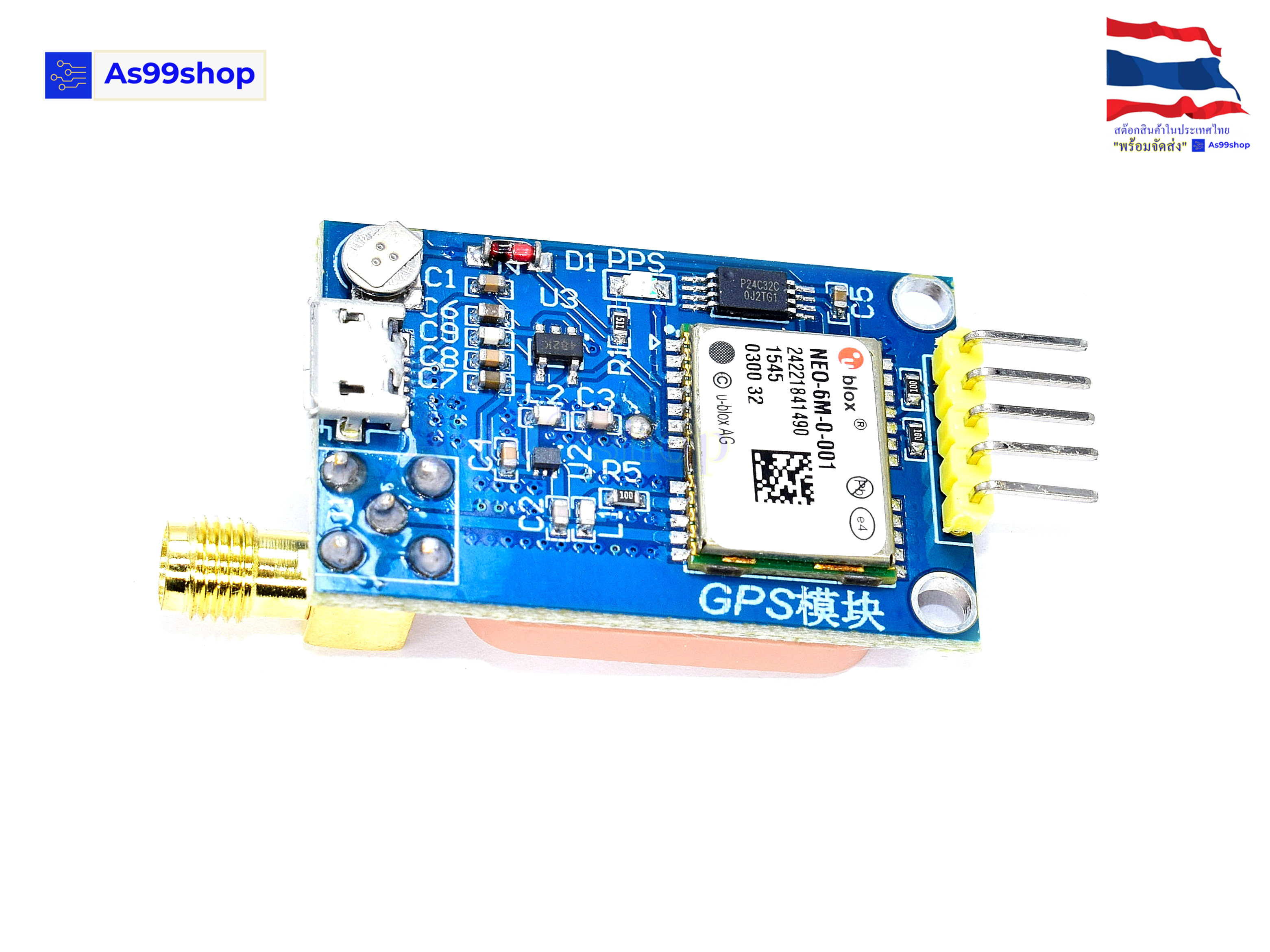 GPS module NEO-6M Module Development Board (ไม่มีเสาอากาศ)