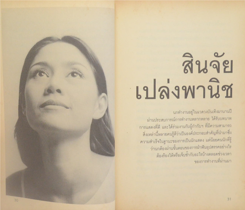 7 เซียนซามูไร