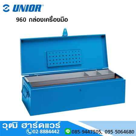 UNIOR 960 กล่องเครื่องมือ