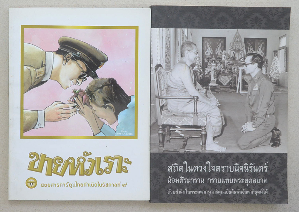 รวมเรื่อง (4 เล่ม)