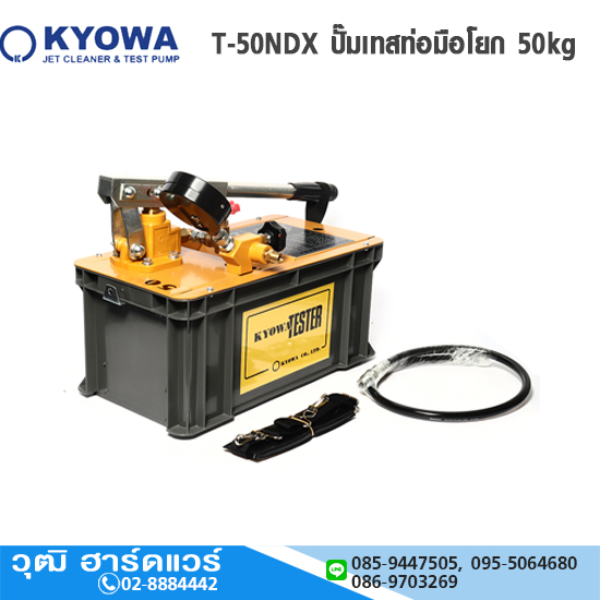 KYOWA T-50NDX ปั๊มเทสท่อมือโยก 50kg/cm2