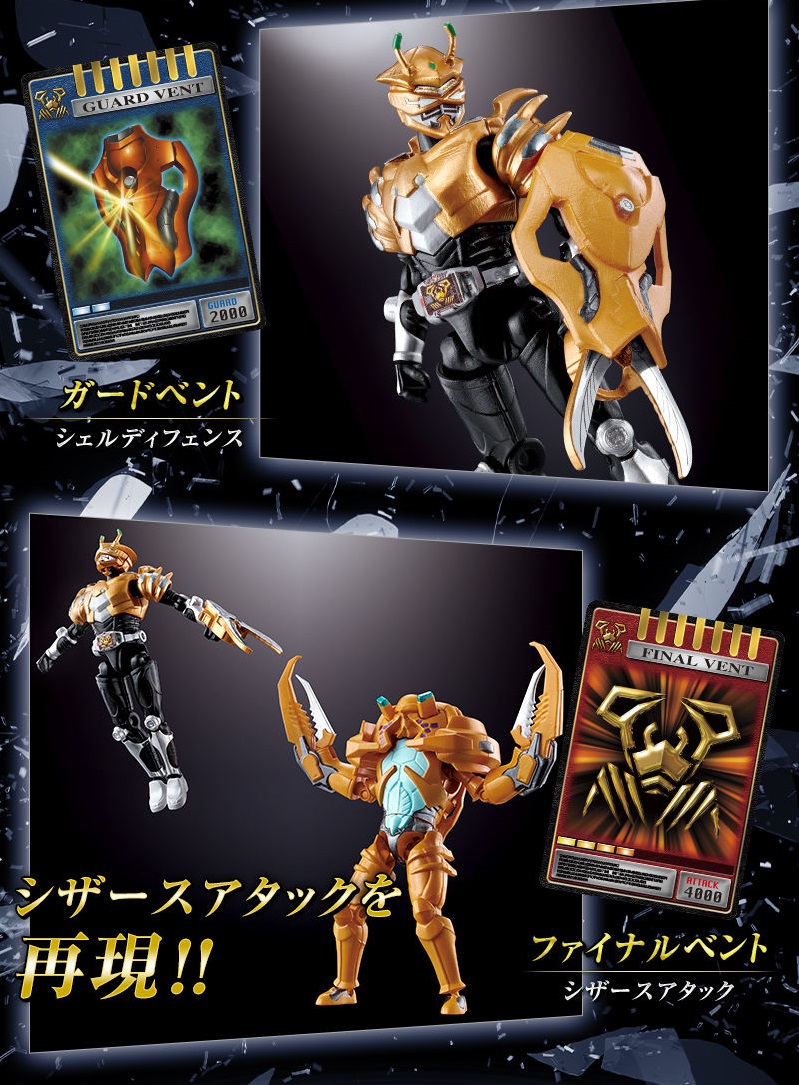 BANDAI SO-DO CHRONICLE Kamen Rider Ryuki Volcancer & Magna Giga Set มาสค์ไรเดอร์ริวคิ โวลแคนเซอร์ แม็กน่ากิกะ