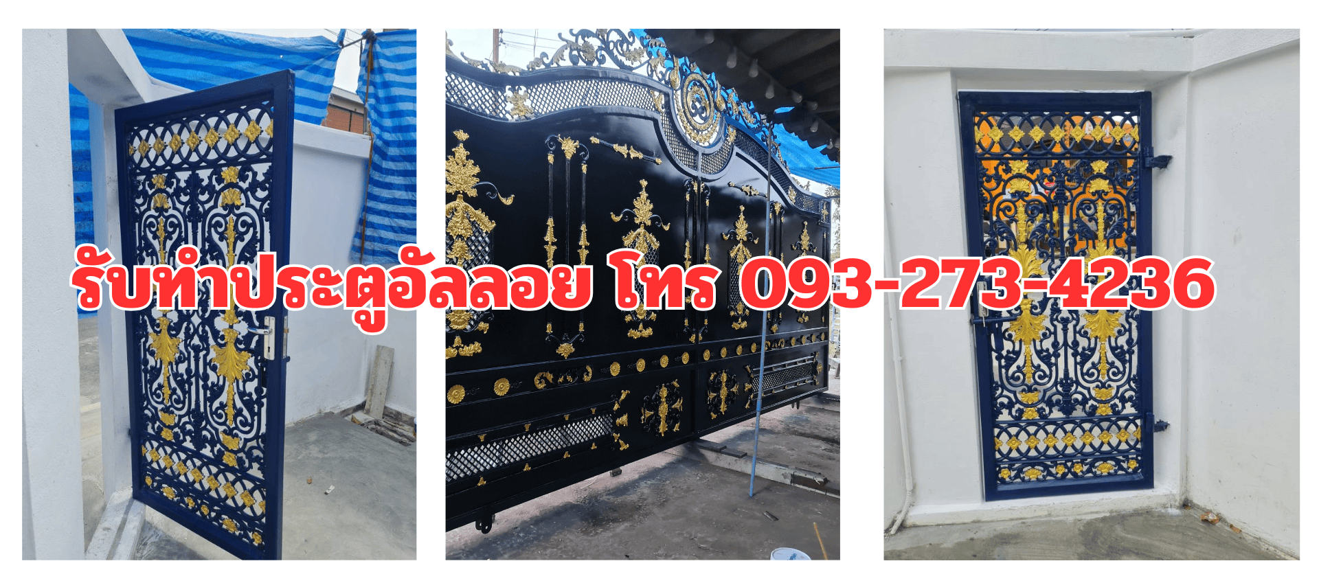 รับทำประตูอัลลอยบานเลื่อน