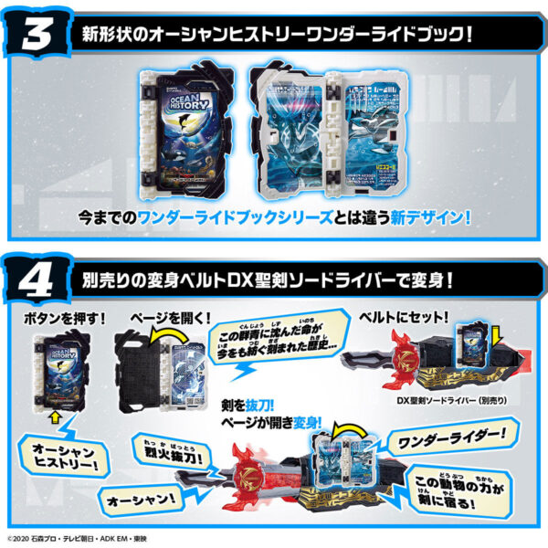 DX Kamen Rider Saber-DX Holy Sword Jikokuken Kaiji[Bandai]มาสค์ไรเดอร์ดูแรนดัล มาสค์ไรเดอร์เซเบอร์ เข็มขัดไรเดอร์เซเบอร์