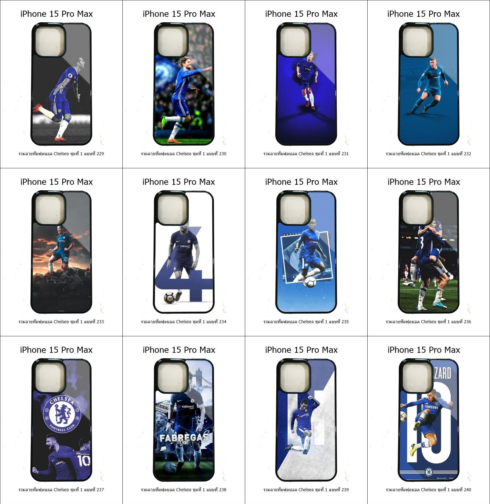 เคส iPhone 15 Pro Max รวมลายทีมฟุตบอล Chelsea ชุดที่ 1 (มีลายให้เลือก 246 แบบ)